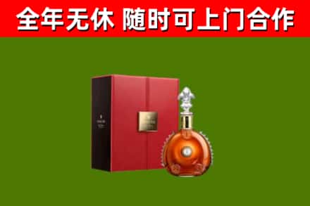 昌邑烟酒回收路易十三洋酒.jpg
