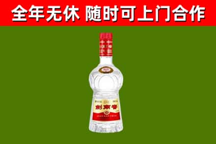 昌邑烟酒回收剑南春水晶剑2.jpg