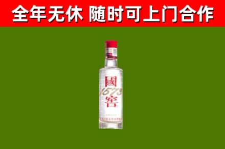 昌邑烟酒回收1573酒.jpg