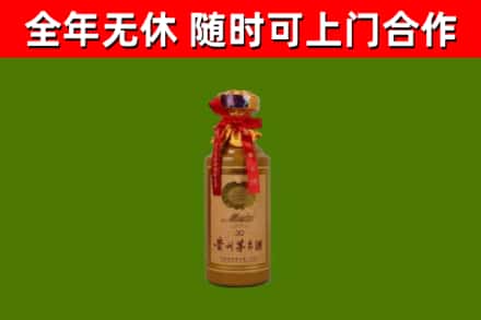 昌邑烟酒回收30年茅台酒.jpg