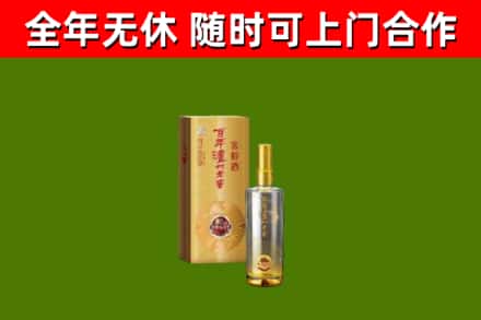昌邑烟酒回收百年泸州.jpg