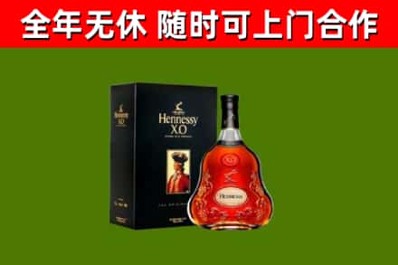 昌邑烟酒回收轩尼诗XO.jpg